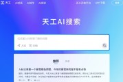 天工ai好用吗天工air (天工air)