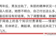 从财务崩盘到知识付费：一个女孩的改变之路与深层思考