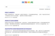 罕用搜查引擎初级命令 (搜查技术)