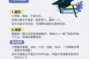 如何写好一篇高品质的SEO软文 (如何写好一篇论文)