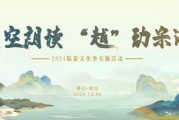 2024陆游文化季：绍兴越城坝头山村文化礼堂精彩上演星空朗读·越动宋潮
