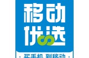 移动优先版和全网通有什么区别 (移动优先版和官方区别)