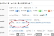 网站权重从1到2须要多久 (网站权重值)