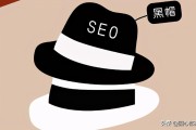 黑帽 SEO 是什么？短而快的圈套办法，被 K 后恢复周期长