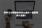 多少分钟回复一次性会比拟适合 如何让自己的帖子排名不时在首页外面呢 (多少分钟回复信息)
