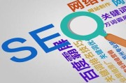 seo有没有用 (seo有没有必要做)