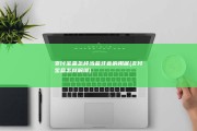 支付宝盒怎样当蓝牙音响用呢 (支付宝盒怎样解绑)
