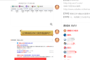 搜狗快排实战：2-3 天上词，点击量是关键，难度小于百度