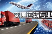 运输治理专业务工方向及前景 (运输治理专业就业方向)