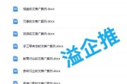 如何做软文推行 (如何做软文推广)