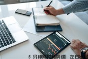 优化关键词有哪些战略 (优化关键词有哪些方法)