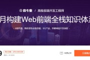 web前端培训要多久 (web前端培训)