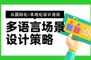 构建多言语网站的关键性 (构建多言语网络的方法)