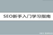 SEO 易学难精？掌握本质只需内容与技巧并实践