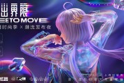 QQ 炫舞虚拟服饰成上海时装周亮点，引发时尚界关注