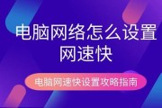 电脑网速有什么优化的方法 (电脑网速什么时候最稳定)