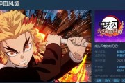 鬼灭之刃：火神血风谭销量破 300 万，IP 加持下的合格之作