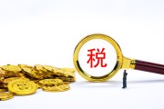 修建也税率是多少 (建筑修缮税率)