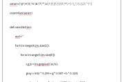 python数据剖析之环境搭建