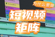 如何选择靠谱的抖音SEO优化矩阵霸屏服务商，实现内容霸屏效果