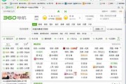 360 必应搜查引擎排名规定与SEO优化怎样做? 搜狗 (360必应搜索引擎入口)
