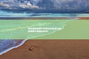 音乐播放器哪个好用又收费 (音乐播放器哪个音质比较好)