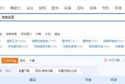 网上检索时普通用什么渠道检索 (普刊检索情况怎么填)