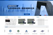 网站安保性如何检测 (网站安保等级)