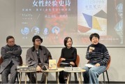 诺奖作家多丽丝·莱辛金色笔记：女性经验史诗与20世纪英国社会风貌