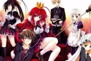 恶魔高校D×DBorN【新版本·第28期】2021年8月26日:二次元追番人规则调整与番剧更新情况