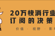 2021 乐堡啤酒新春限量版来袭，与国潮能擦出啥火花？