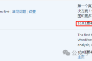 Yoast SEO 插件使用教程：详细设置步骤与功能介绍