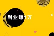 授人以鱼不如授人以渔，互联网副业从提供价值开始