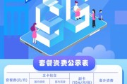 规范资费流量是什么意思 (规范资费流量管理办法)