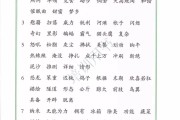 四年级下册语文课本关联词 说明是第几课 (四年级下册语文书电子版)
