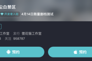 尘白禁区开启测试获关注，「二次元+FPS/TPS」玩法势头渐起