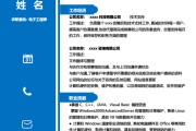 团体求职简历制造范文5篇 (团体求职简历怎么写)