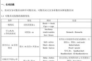 语义名词解释 (语法范畴名词解释)