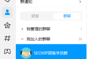 告别百度SEO：从低竞争市场到SEO自学之路的深度思考与经验分享