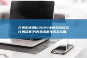 方舟生活退化 2024全新游戏皮肤代码合集 (方舟生活退化石怎么用)
