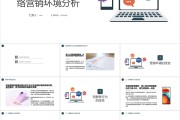 网络营销环境怎样剖析 (网络营销环境的变化)