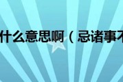 忌讳及反作用说明 口服司美格鲁肽 转发收藏~ 的药物说明书 Semaglutide (忌讳反义词语是什么)