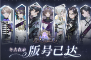 二次元周报：多款二次元游戏获版号，心动星辉十字星在列
