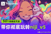 Midjourney最新Niji Version 5发布：插画与动漫制作能力大幅提升，如何玩转niji？