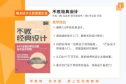 优化设计图书简介 (优化设计图书公司在哪个城市)