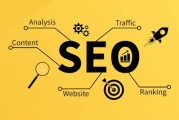 SEO推广实战：关键词布局与网站架构优化精要指南