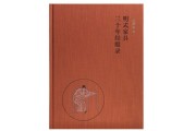 明式家具收藏家陈梦家与王世襄：从痴迷到研究的传承之路