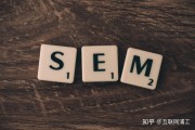 SEO和SEM之间的区别和优劣势有哪些 (seo和sem的区别是什么?)
