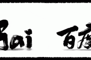 搜索引擎 SEO：内容为王，用户体验至上