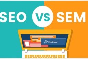 seo和sem的区别是什么 sem是什么意思 (seo和sem)